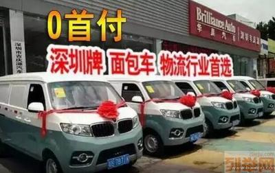 深圳寶安沙井金杯面包車買賣 零首付、無社保居住證要求，輕松上深圳牌