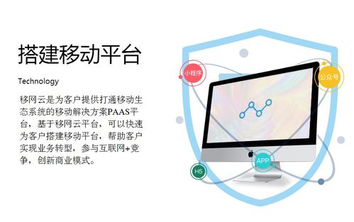 移網(wǎng)互聯(lián)移網(wǎng)云 以虛擬共享技術(shù)助力企業(yè)跨入移動(dòng)互聯(lián)網(wǎng)時(shí)代的銷售革命