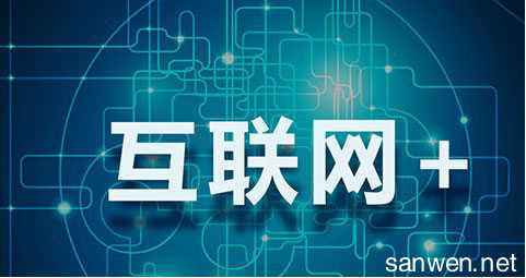 傳統(tǒng)企業(yè)互聯(lián)網(wǎng)轉(zhuǎn)型與網(wǎng)絡(luò)營銷實(shí)戰(zhàn)指南